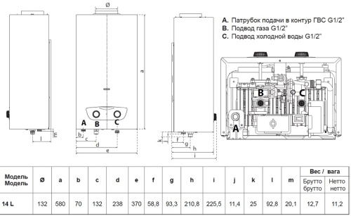 Газовая колонка 14 л/мин Ariston Fast R ONM 14 NG RU электро-розжиг