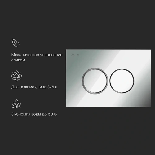 Кнопка для инсталляции механическая Am.Pm ProC L I070151 пластик, хром