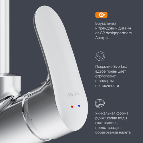 Смеситель для раковины AM.PM Like F8002700 с поворотным изливом, хром