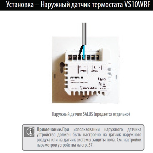 Радиотермостат 4 в 1 Salus IT600RF VS10WRF белый 230V