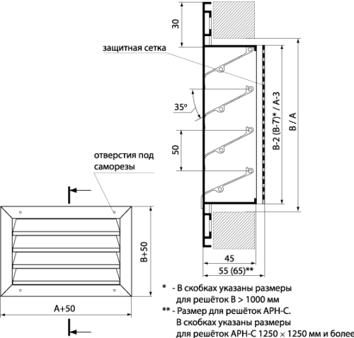 Решетка наружная  АРН 800*800