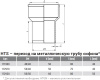 Переход 50x50 на металлическую трубу сифона HTS Ostendorf