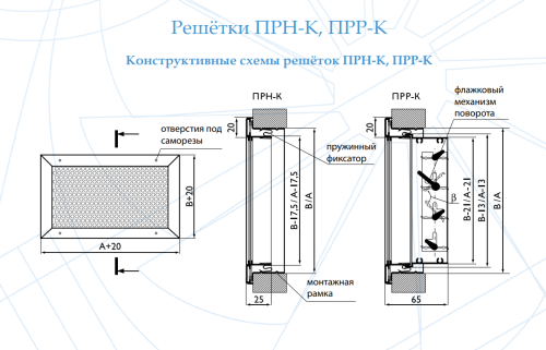 Перфорированная решетка ПРР-К 800*300