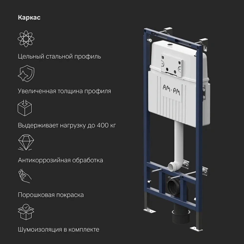 Инсталляция для унитаза Am.Pm MasterFit I012710.0251 с клавишей ProC S хром