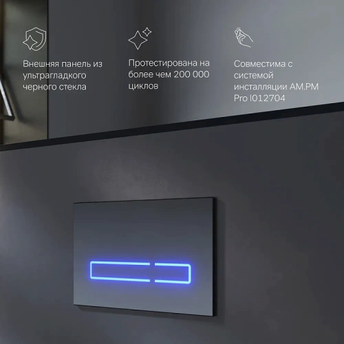 Кнопка для инсталляции сенсорная Am.Pm Touchless Pro I0450A38 бесконтактная, стекло, черный