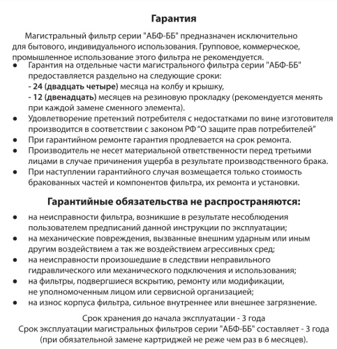 Корпус фильтра Аквабрайт Big Blue 20BB на 1", для холодной воды прозрачный