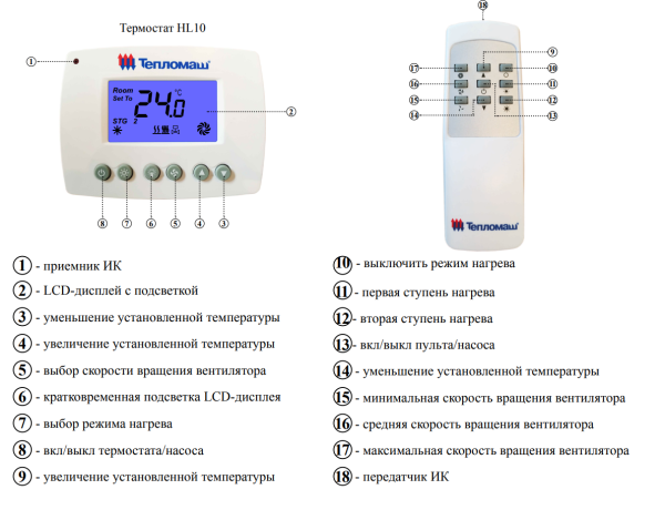 Hl10 пульт тепломаш схема подключения