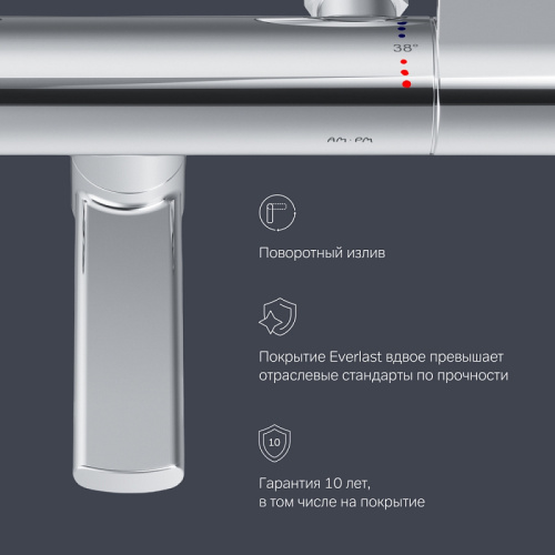 Смеситель для ванны AM.PM X-Joy F85A50000 с термостатом, хром