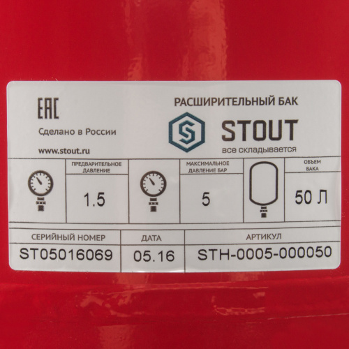 Мембранный бак Stout 50 л. для отопления, диафрагма STH-0005-000050, красный