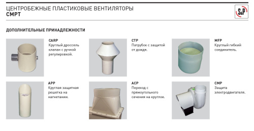 Химическистойкий вентилятор CMPT/4-315 LG0 (PP) Soler Palau