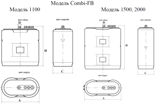 Бак для топлива Акватек Combi F 1100 B