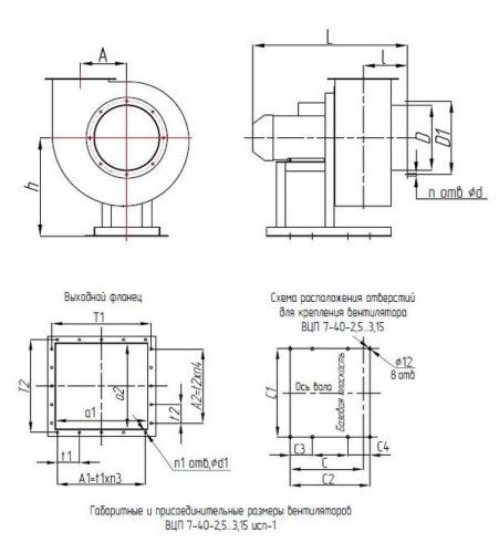 Вентилятор ВЦП 7-40 № 3,15   4 кВт 3000 об/ мин Лев. 0