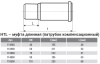 Муфта 110 длинная, компенсационный патрубок HTL Ostendorf внутренняя канализация