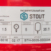 Мембранный бак Stout 35 л. для отопления, диафрагма STH-0005-000035, красный