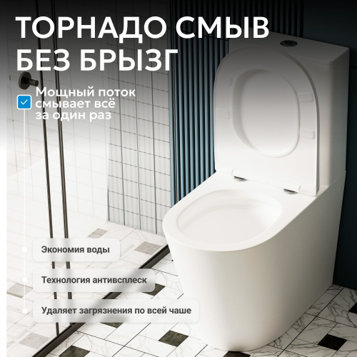 Унитаз-компакт ABBER Bequem AC1112T белый, безободковый, смыв торнадо