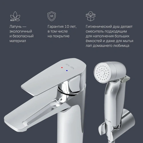 Смеситель для раковины AM.PM Gem F90A03000 с гиг.душем, излив 99 мм, хром