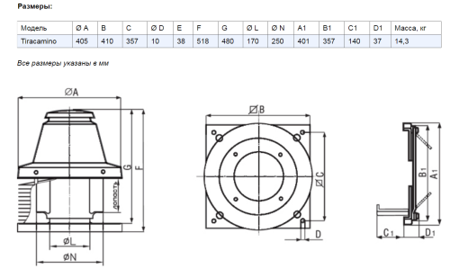 TIRACAMINO вентилятор крышный вытяжной Vortice