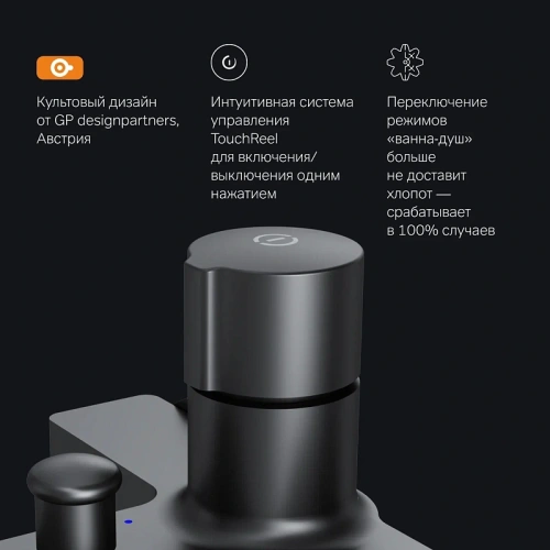 Смеситель для ванны AM.PM X-Joy F85A10522 TouchReel нажимной, чёрный