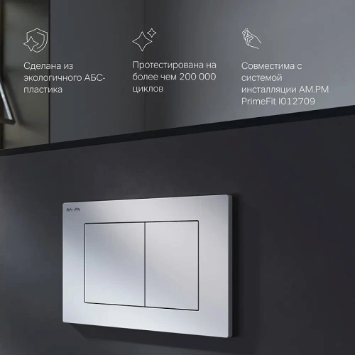 Кнопка для инсталляции механическая Am.Pm PrimeFit S I090201 пластик, белый глянц