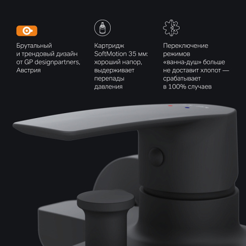 Смеситель для ванны AM.PM Gem F90A10022 черный