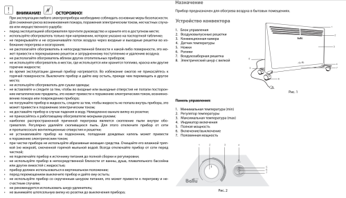 Конвектор Ballu Heat Max BEC/HMM-2000 ионизация воздуха
