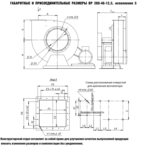 Вентилятор радиальный ВР 280-46 № 12,5 схема 5 эл.дв. 30/750 об/мин
