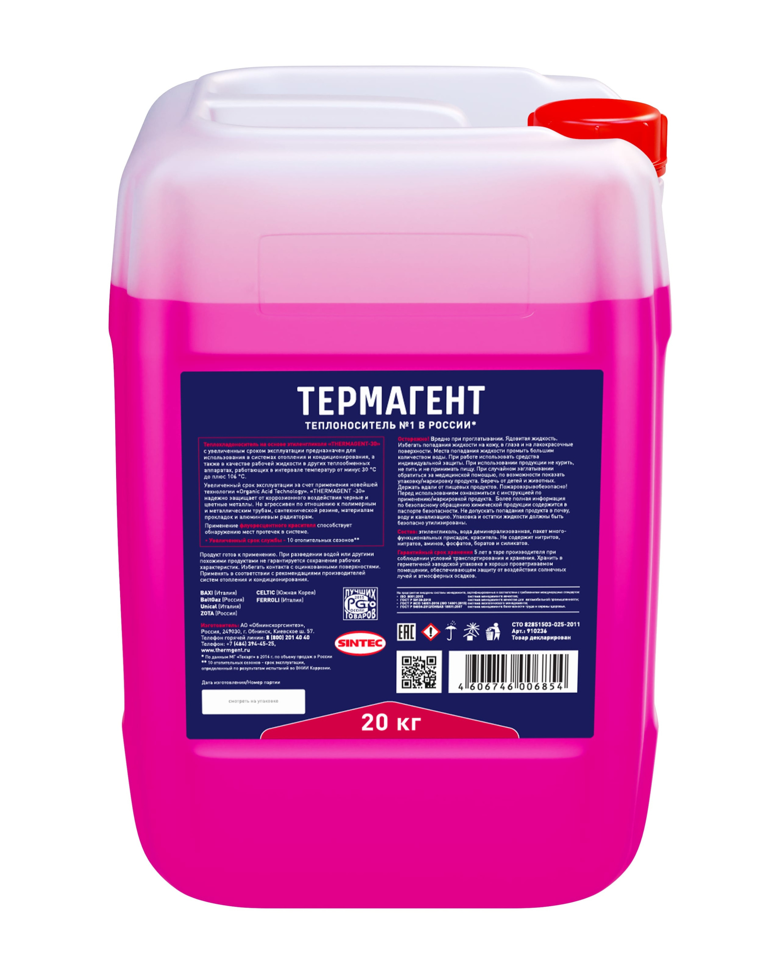 Теплоноситель Thermagent -30° этиленгликоль 20 кг