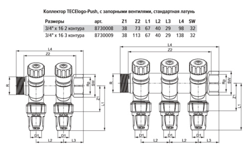 Коллектор 3 выхода 3/4"x16 TECElogo с вентилями, латунь