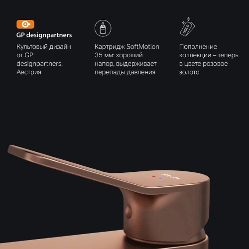 Смеситель для раковины AM.PM X-Joy F85A02144 излив 100 мм, розовое золото