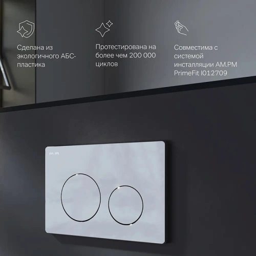 Кнопка для инсталляции механическая Am.Pm PrimeFit L I090151 пластик, хром