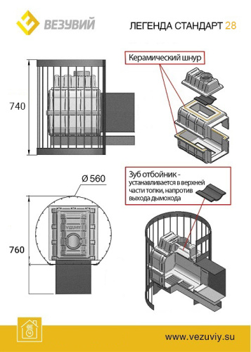Чугунная печь для бани Везувий Легенда Стандарт 28 (ДТ-4С)