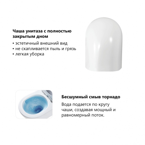 Подвесной унитаз ABBER Bequem AC1132TC белый, безободковый, смыв торнадо, с закрытым дном