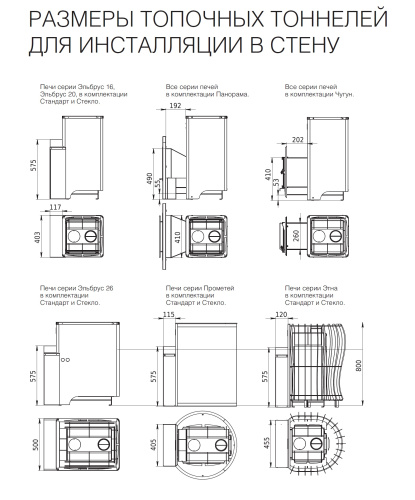 Дровяная печь банная ВУЛКАН Эльбрус 16Т стандарт с т/о
