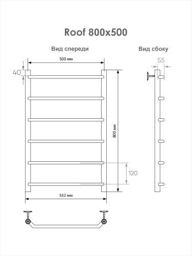 Полотенцесушитель Indigo Roof 532x800