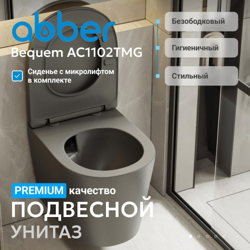 Подвесной унитаз ABBER Bequem AC1102TMG серый матовый, безободковый, смыв торнадо