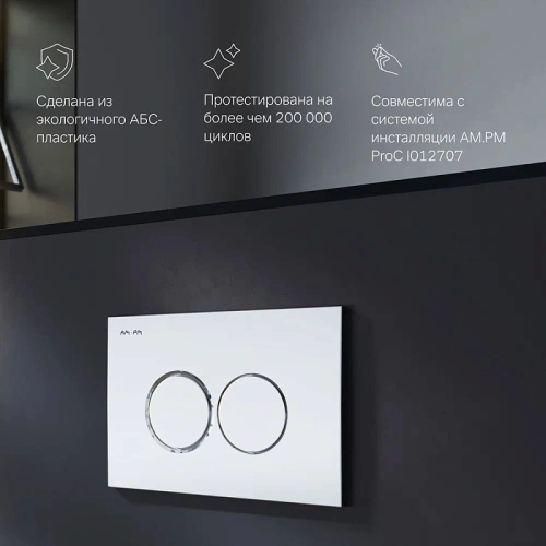 Кнопка для инсталляции механическая Am.Pm ProC L I070131 пластик, хром матовый