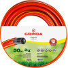 Шланг 3/4 поливочный бухта 50 м GRINDA PROLine EXPERT 3, армированный трехслойный 30атм