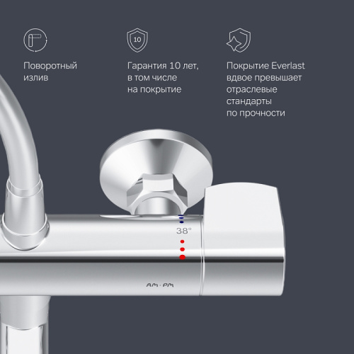 Смеситель для ванны AM.PM X-Joy F85A50900 с термостатом, излив 320 мм, хром