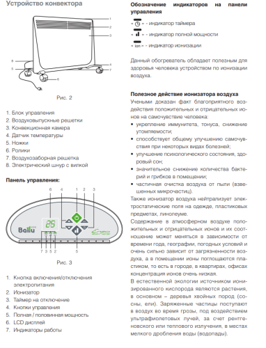 Конвектор Ballu Enzo BEC/EZER-1000