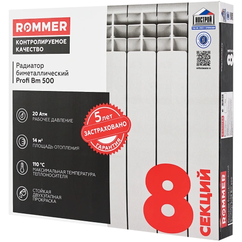 Биметаллический радиатор Rommer Profi Bm 500 - 8 секций, боковое, белый RAL9016