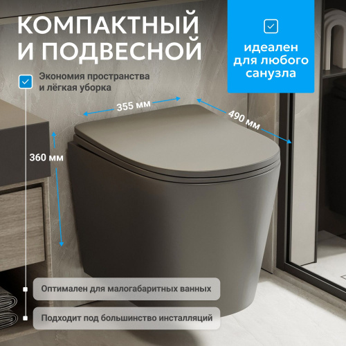 Подвесной унитаз ABBER Bequem AC1102TMG серый матовый, безободковый, смыв торнадо