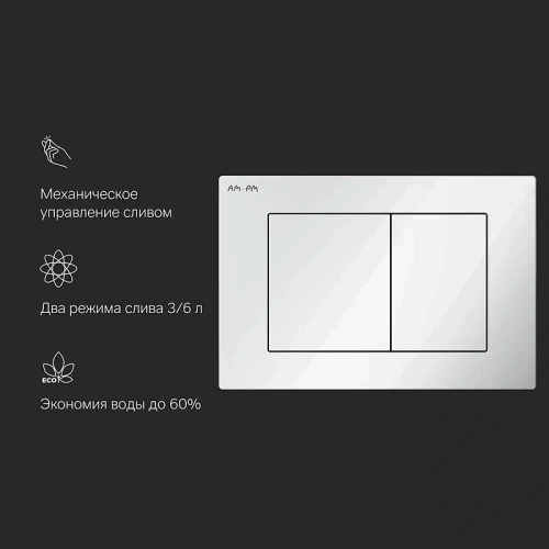 Кнопка для инсталляции механическая Am.Pm PrimeFit S I090201 пластик, белый глянц