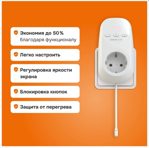 Терморегулятор в розетку Welrok pt red