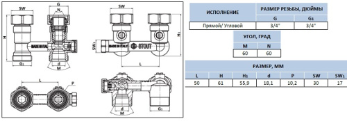 Узел подключения радиатора, 3/4"EK прямой с байпасом Stout SVH-0001-000020