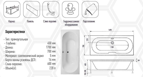 Акриловая ванна Eurolux SIBARIS 170x70 E1017070033